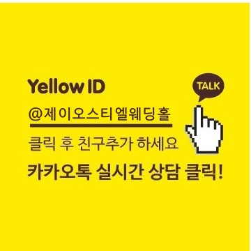카카오톡  실시간 상담하기